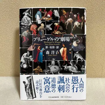 브뤼겔의 '극장'