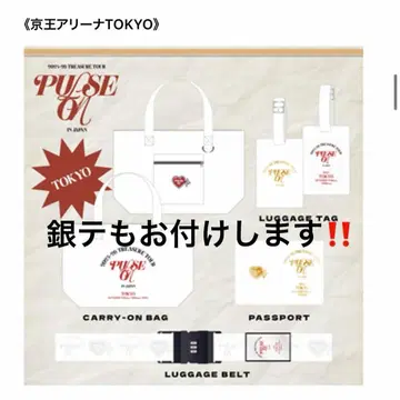 PULSE ON TOKYO 업그레이드 혜택