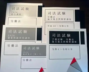 [ 최신 ] 아가루트 2026 노동법 5강좌 팩