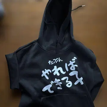 블랙 후드 부착 후드티 아마 하면 할 수 있는 아이