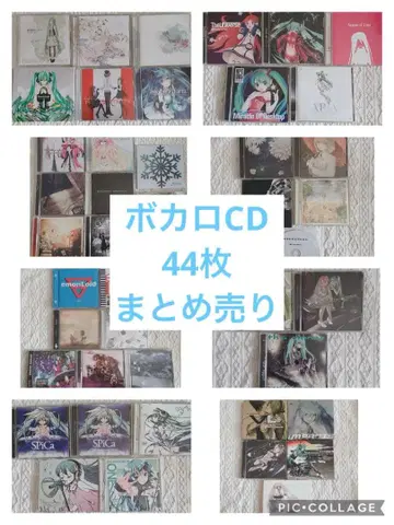 보컬로이드 CD 묶음 판매 세트