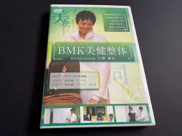 BMK 미건 전체 DVD 3장 세트. 오사와 노리나가