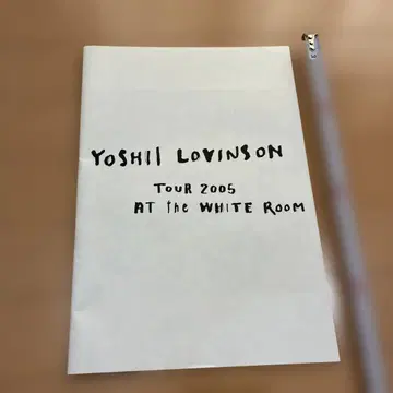 요시이 로빈슨 투어 팜플렛 2005