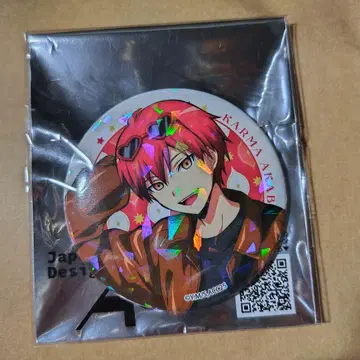 암살교실 아카바네 카르마