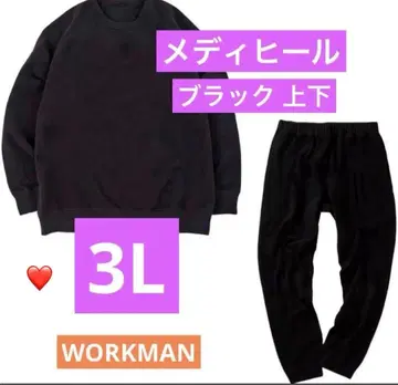 [ 미사용 새상품 ] 메디힐 룸웨어 블랙 상하의 3L 워크맨 두꺼운 원단