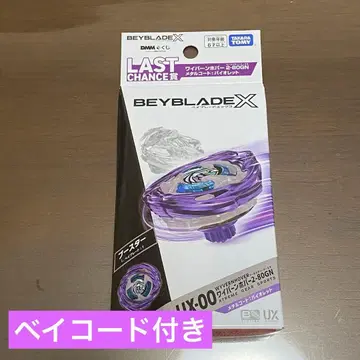 [ 미사용 새상품, 베이코드 포함 ] 라스트 원 와이번 호버 2-80GN