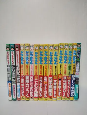 도라에몽 마루코는 아홉살 코난 학습 만화 총 16권 묶음 판매