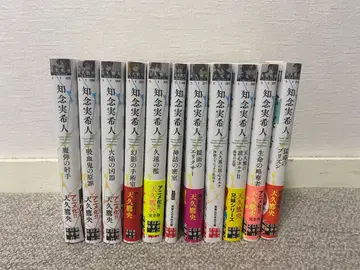 아마큐 타카오 시리즈 11권