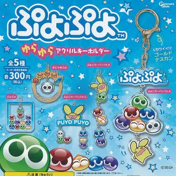 뿌요뿌요 흔들흔들 아크릴 키링 가챠 전종 세트