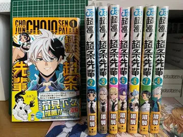 초순! 초조 선배 전 8권 세트