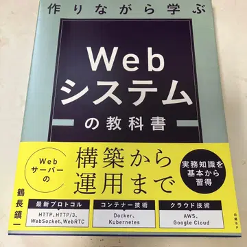 Web 시스템의 교과서