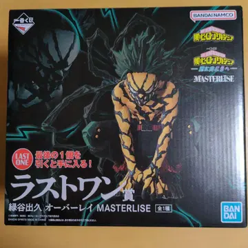 나의 히어로 아카데미아 MASTERLISE 오버홀 제일복권 라스트 원상