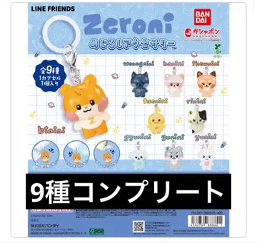 [ 새상품 ] zeroni 메지루시 액세서리 9종 세트