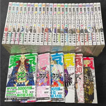 도쿄 리벤저스 전권 세트