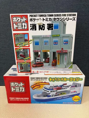 포켓 토미카 타운 시리즈 소방서 빅 시리즈 정리 카 페리