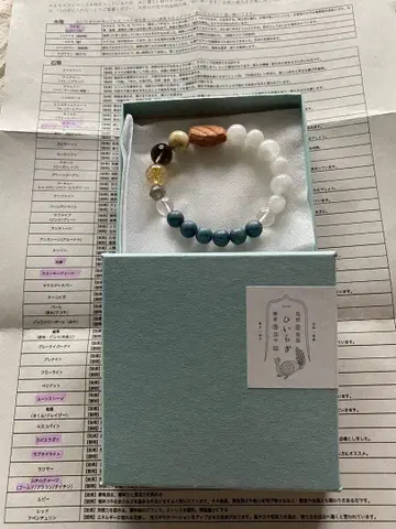 히이라기 야나카 오마모리 블레스 12월 파이라이트 라피스 x 문스톤