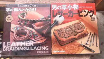 남자 가죽 잡화 레더 카빙 편 가죽 엮음과 바느질 2권
