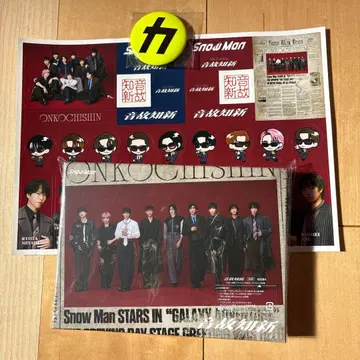 SnowMan 온고지신 앨범 초회한정반 A 선착순 특전 포함