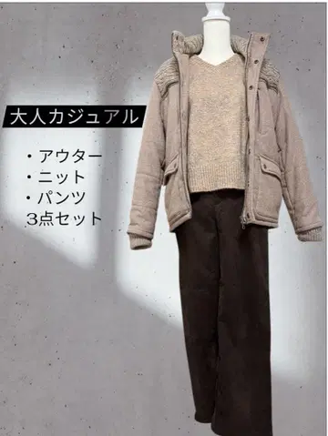 성숙 캐주얼 코디 묶음 판매 아우터 포함 3종 세트