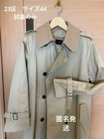 [ 새상품 미사용 ] 23구 트렌치코트 롱 라이너 포함 44 완판템