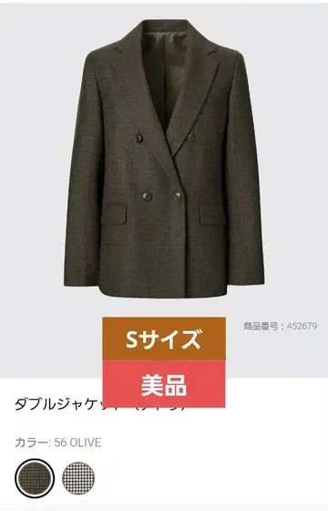 [ 가격 인하 중 ] 유니클로 더블 자켓 하운드투스 체크 올리브 S