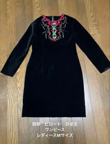 원피스 벨벳 자수 무릎 기장 여성용 M