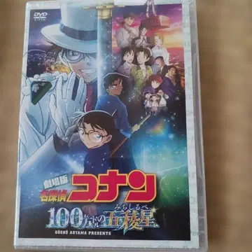 극장판 명탐정 코난 100만 달러의 오릉성('24 소학관/요미우리 테 -