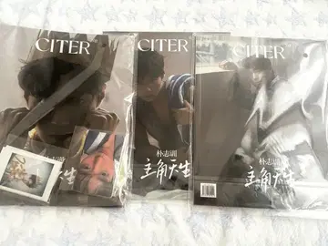 박지훈 CITER 잡지 3장 세트 트레이딩 카드