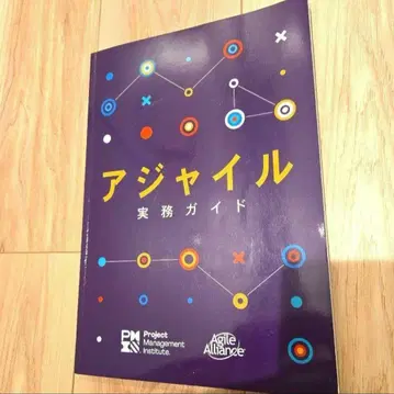 애자일 실무 가이드 가격 인하 완료