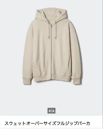 UNIQLO JW ANDERSON 맨투맨 오버 사이즈 풀 집업 후드티