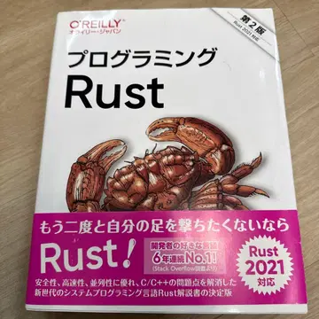 프로그래밍 Rust 제2판