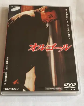 오르골 나가부치 츠요시 DVD