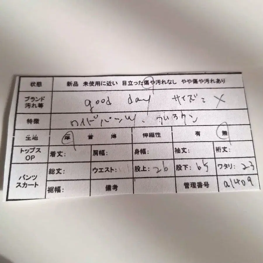 9번째 상품 이미지