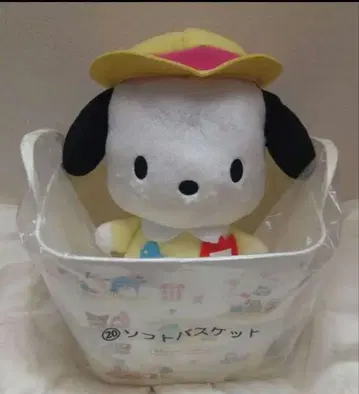 산리오 캐릭터즈 뽑기 소프트 바스켓 & 포차코 봉제 인형
