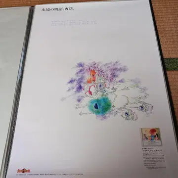 테일즈 오브 에터니아 드라마 CD 포스터