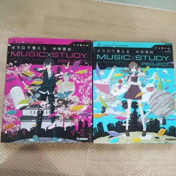 보컬로이드로 배우는 중학교 역사, 중학교 과학 2권 세트