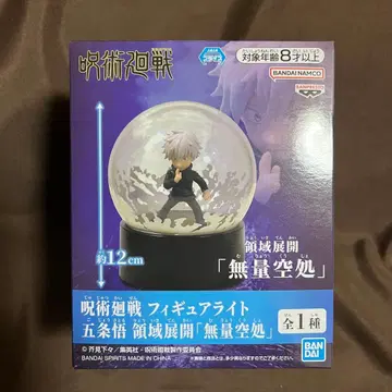 주술회전 피규어 라이트 고죠 사토루 영역 전개 [무량공처]