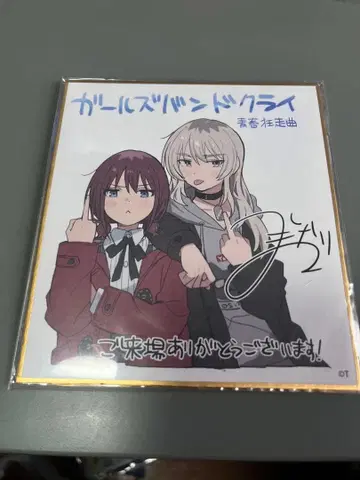 걸즈 밴드 크라이 극장판 전편 입장 특전 색지 니이나 모모카