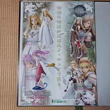 코토부키야 테일즈 피규어 포스터