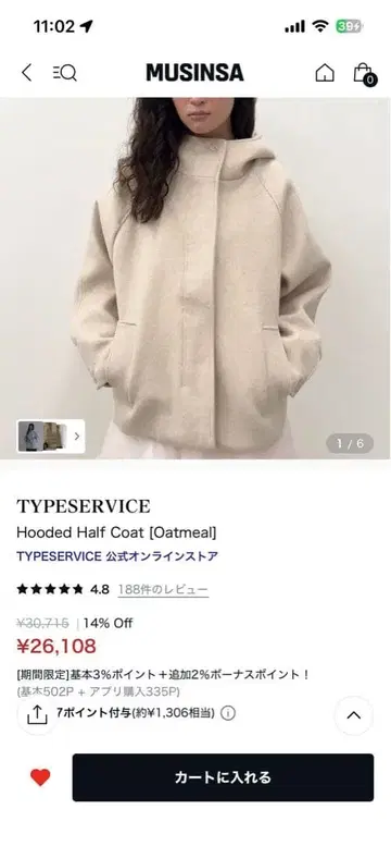 한국 프라이드 타입 서비스 코트 TYPESERVICE