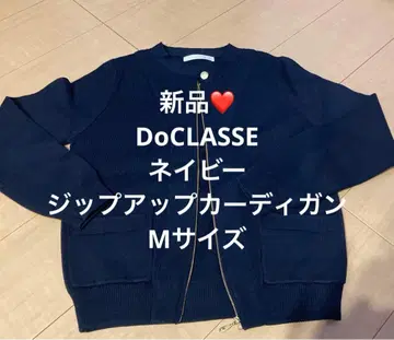 새상품 DoCLASSE 네이비 집업 가디건