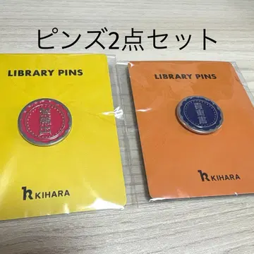 라이브러리 핀즈 2개 세트 도서관 굿즈 LIBRARY PINS