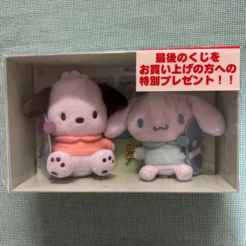 산리오 당첨 복권, 포차코 시나모롤 라스트 원상