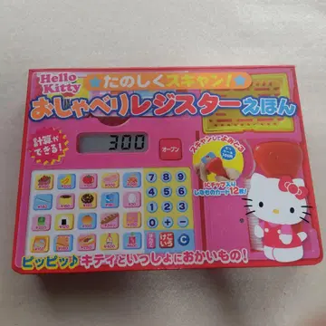 Hello Kitty 오샤베리 레지스터