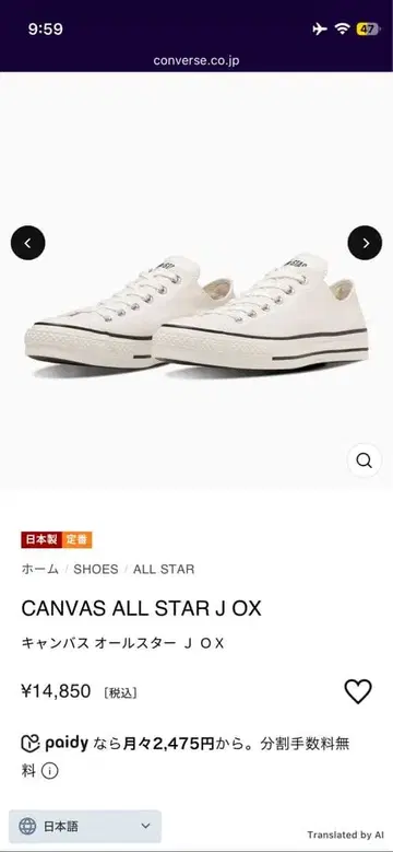 컨버스 캔버스 올스타 J OX 화이트 26.0