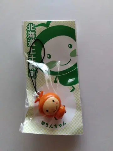 홋카이도 한정 카미시호로마치 호롱짱 지역 스트랩 헤이세이 레트로