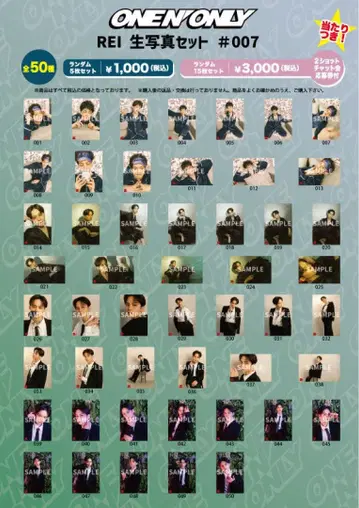 원엔 REI 사와무라 레이 브로마이드 #007 컴프