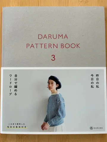 DARUMA PATTERN BOOK 3 달마 패턴 북 3