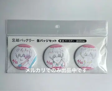 망각 배터리 캔뱃지 세트 캔뱃지 요우 케이 벌스데이 2025