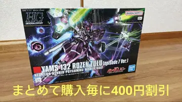 HGUC 로젠 쥴 ep7 ver